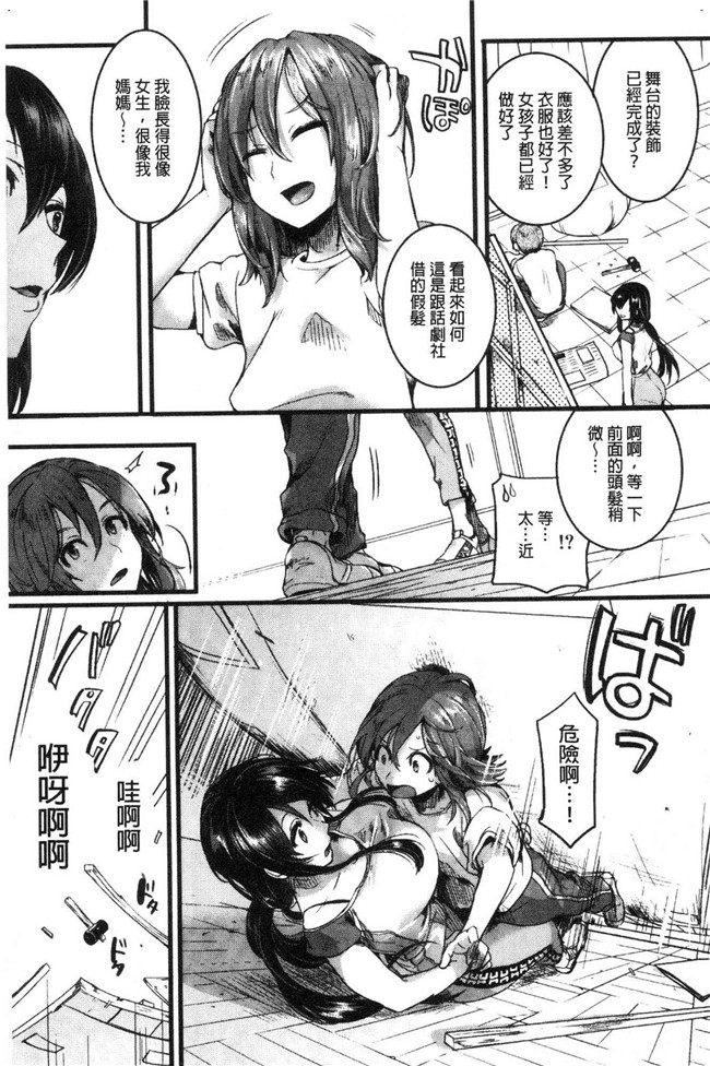 日本无修改lol本子之[doumou] 恋やがて淫ら