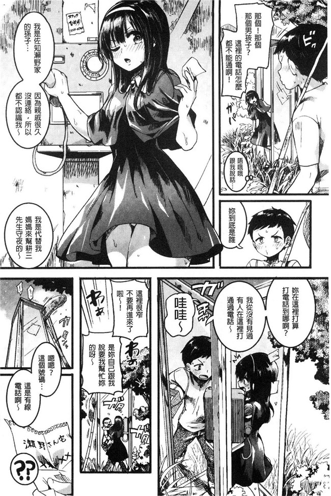 日本无修改lol本子之[doumou] 恋やがて淫ら