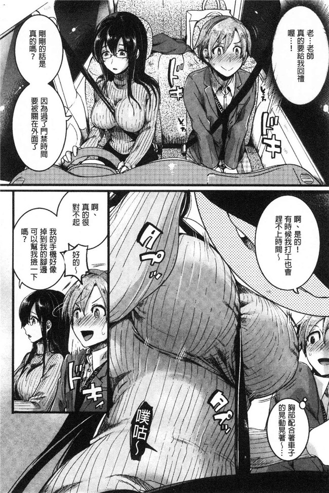 日本无修改lol本子之[doumou] 恋やがて淫ら