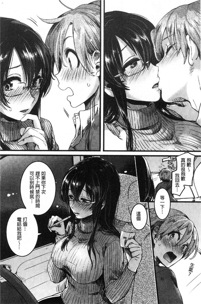 日本无修改lol本子之[doumou] 恋やがて淫ら