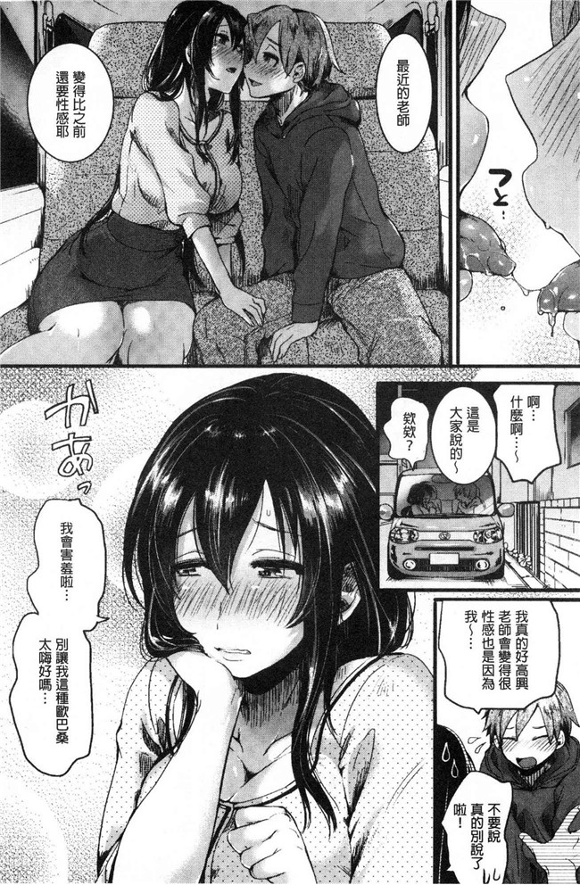 日本无修改lol本子之[doumou] 恋やがて淫ら