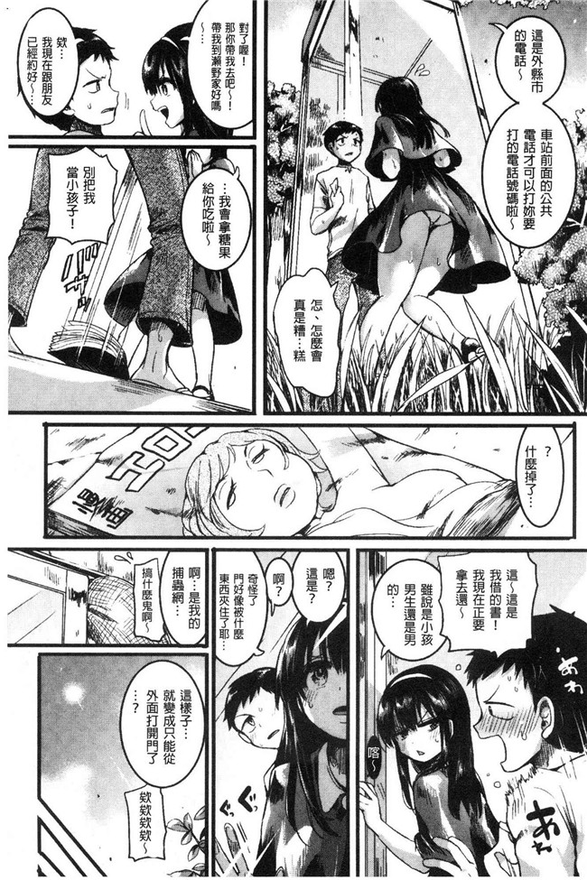 日本无修改lol本子之[doumou] 恋やがて淫ら