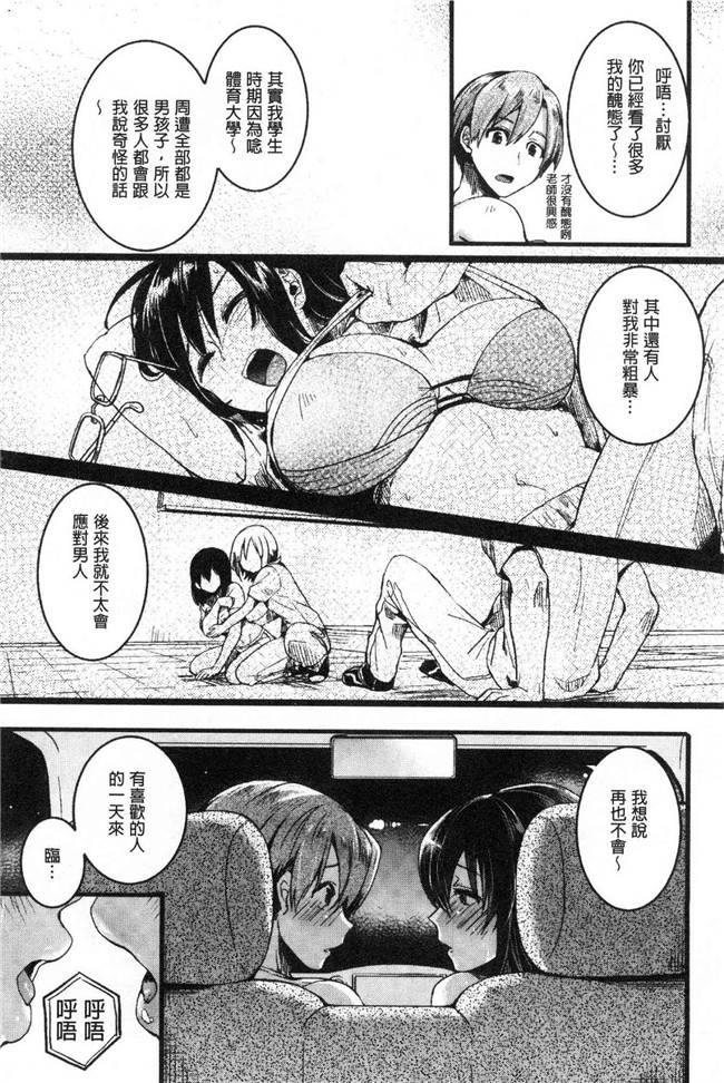 日本无修改lol本子之[doumou] 恋やがて淫ら