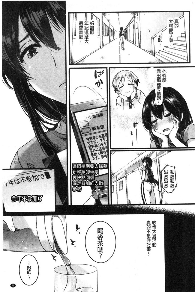 日本无修改lol本子之[doumou] 恋やがて淫ら