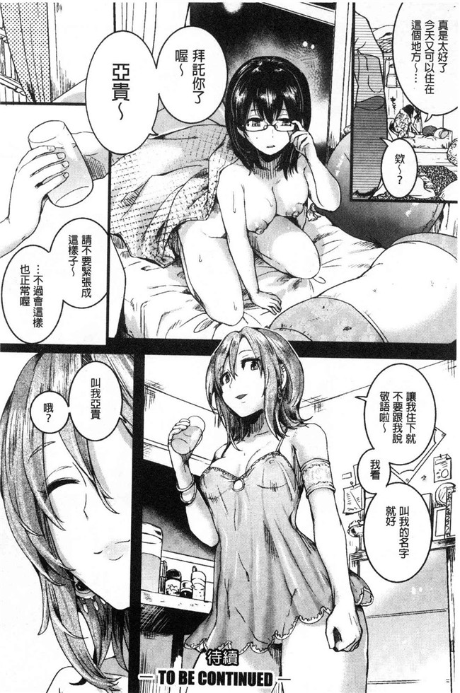 日本无修改lol本子之[doumou] 恋やがて淫ら