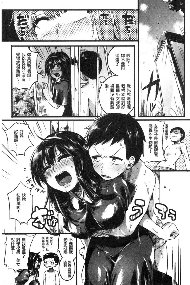 日本无修改lol本子之[doumou] 恋やがて淫ら