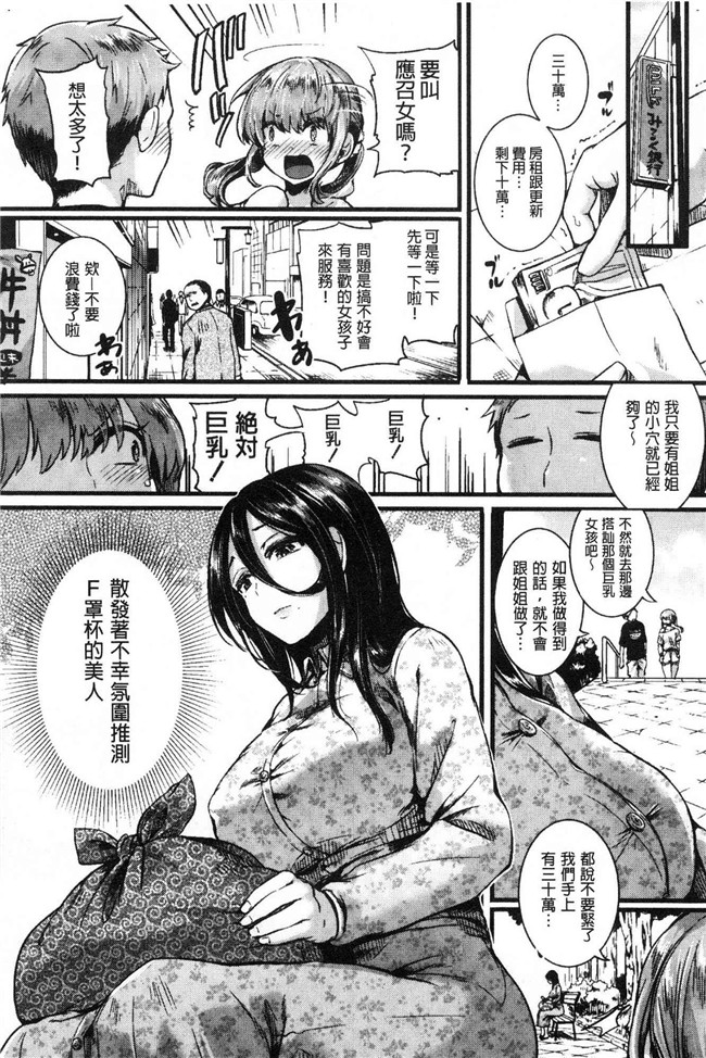 日本无修改lol本子之[doumou] 恋やがて淫ら