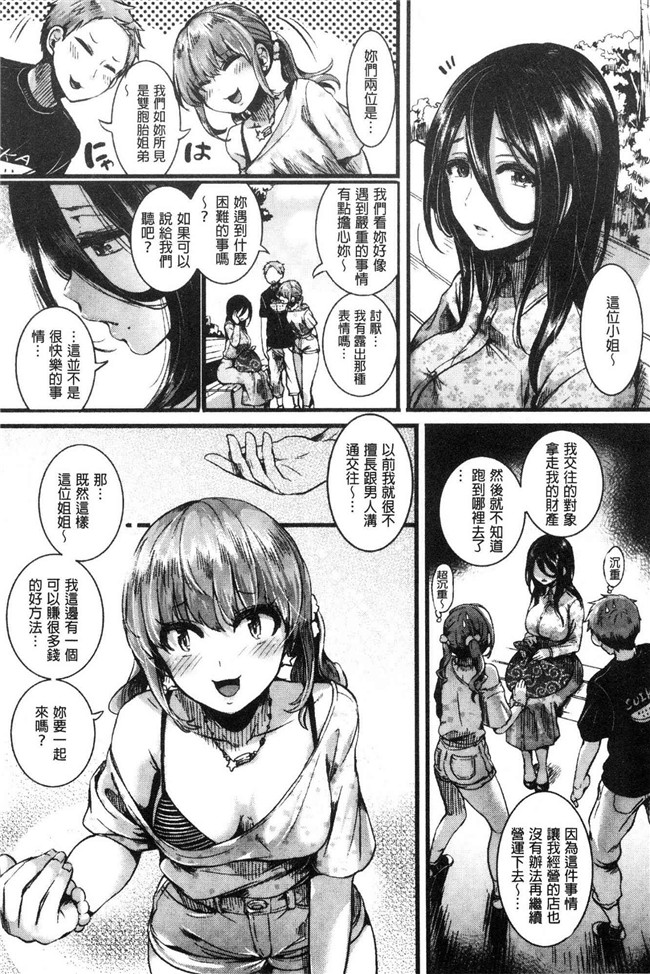 日本无修改lol本子之[doumou] 恋やがて淫ら