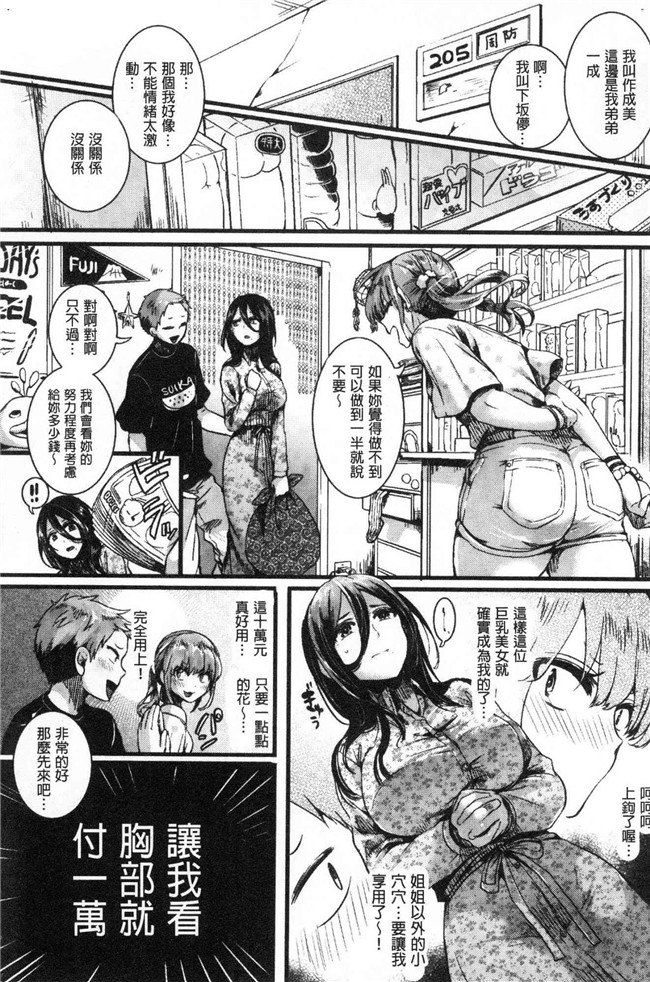 日本无修改lol本子之[doumou] 恋やがて淫ら