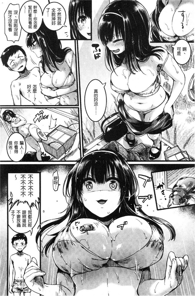 日本无修改lol本子之[doumou] 恋やがて淫ら