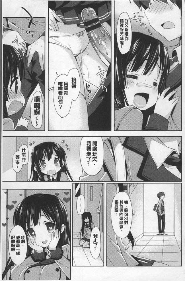 日本里番漫画全集之[emily] ラブキスlol本子