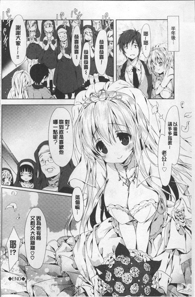 日本里番漫画全集之[emily] ラブキスlol本子