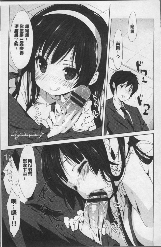 日本里番漫画全集之[emily] ラブキスlol本子