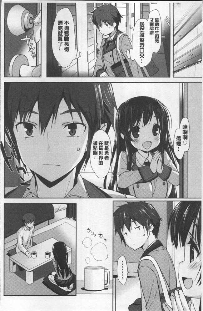 日本里番漫画全集之[emily] ラブキスlol本子