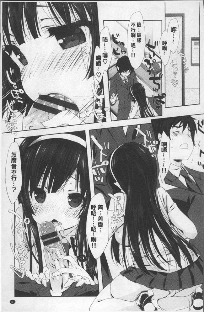 日本里番漫画全集之[emily] ラブキスlol本子