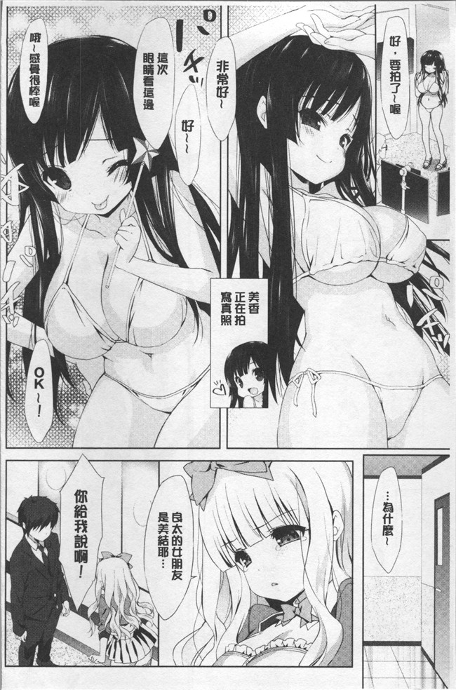 日本里番漫画全集之[emily] ラブキスlol本子