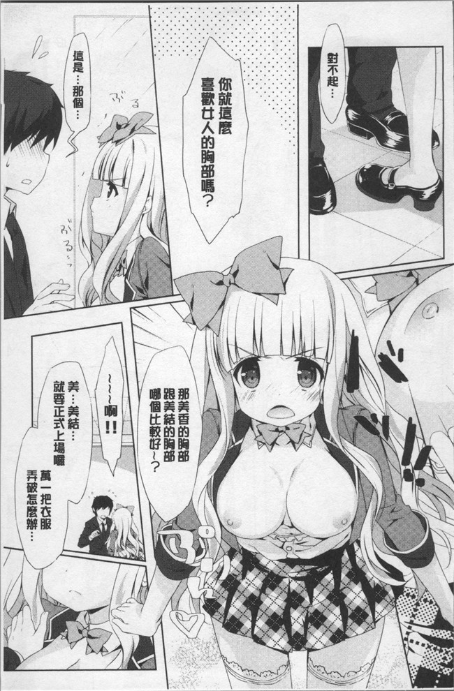 日本里番漫画全集之[emily] ラブキスlol本子