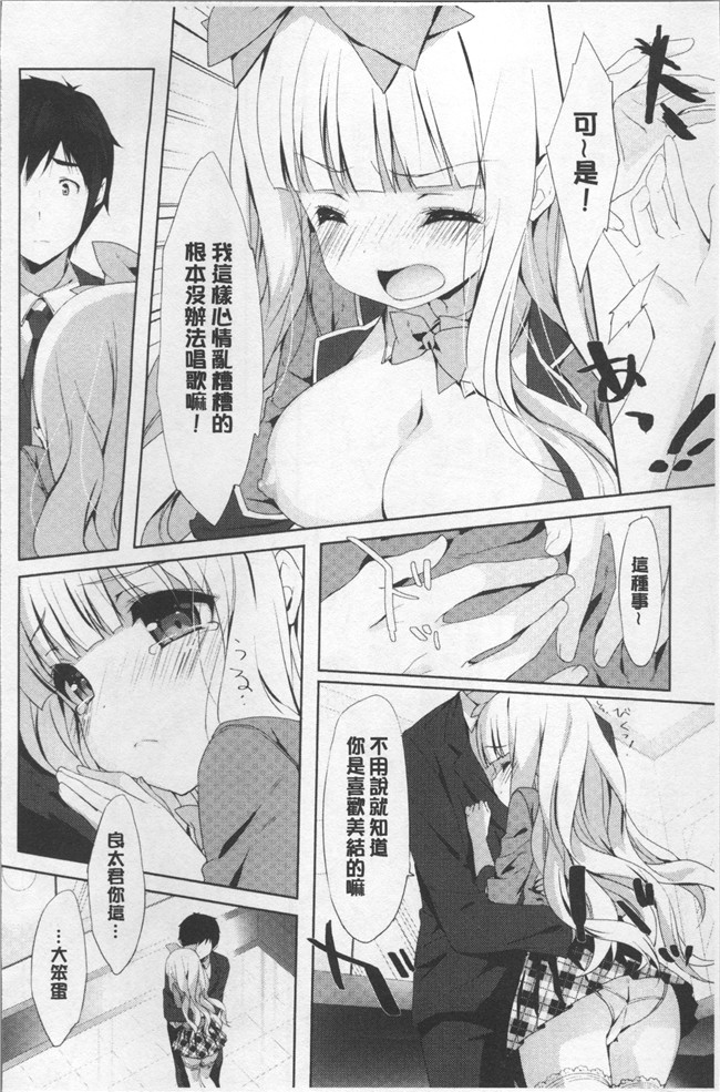 日本里番漫画全集之[emily] ラブキスlol本子