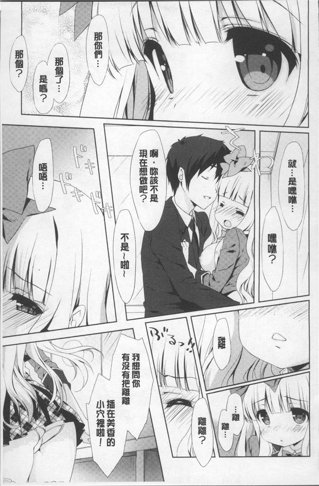 日本里番漫画全集之[emily] ラブキスlol本子