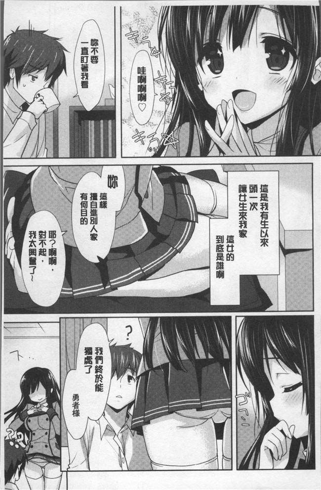 日本里番漫画全集之[emily] ラブキスlol本子