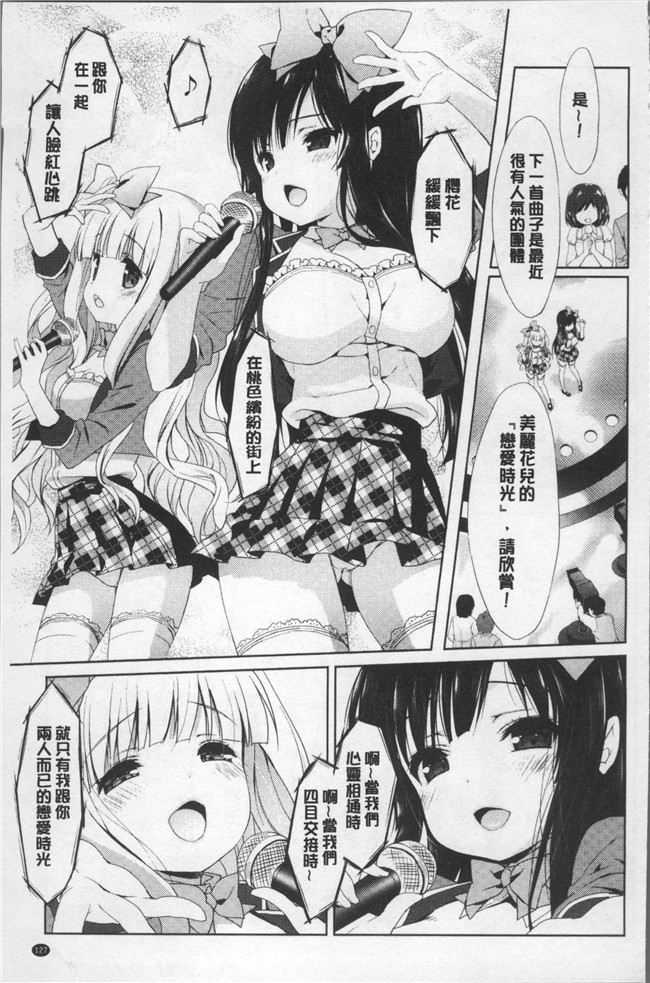 日本里番漫画全集之[emily] ラブキスlol本子