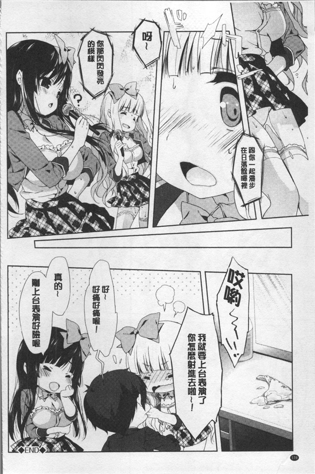 日本里番漫画全集之[emily] ラブキスlol本子