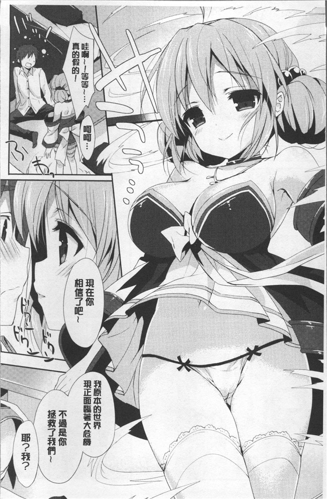 日本里番漫画全集之[emily] ラブキスlol本子