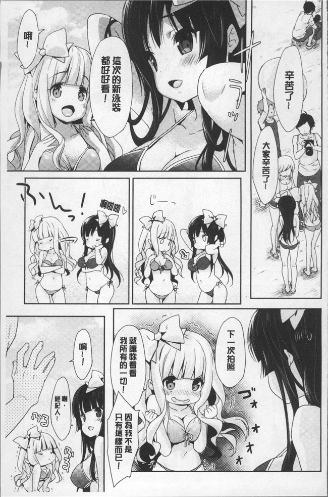 日本里番漫画全集之[emily] ラブキスlol本子