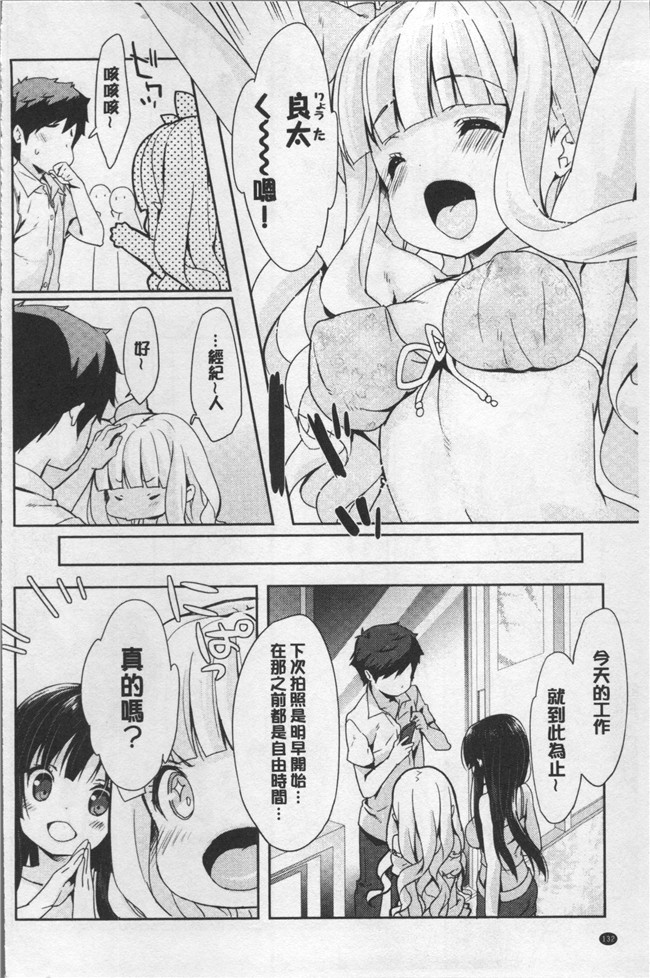 日本里番漫画全集之[emily] ラブキスlol本子