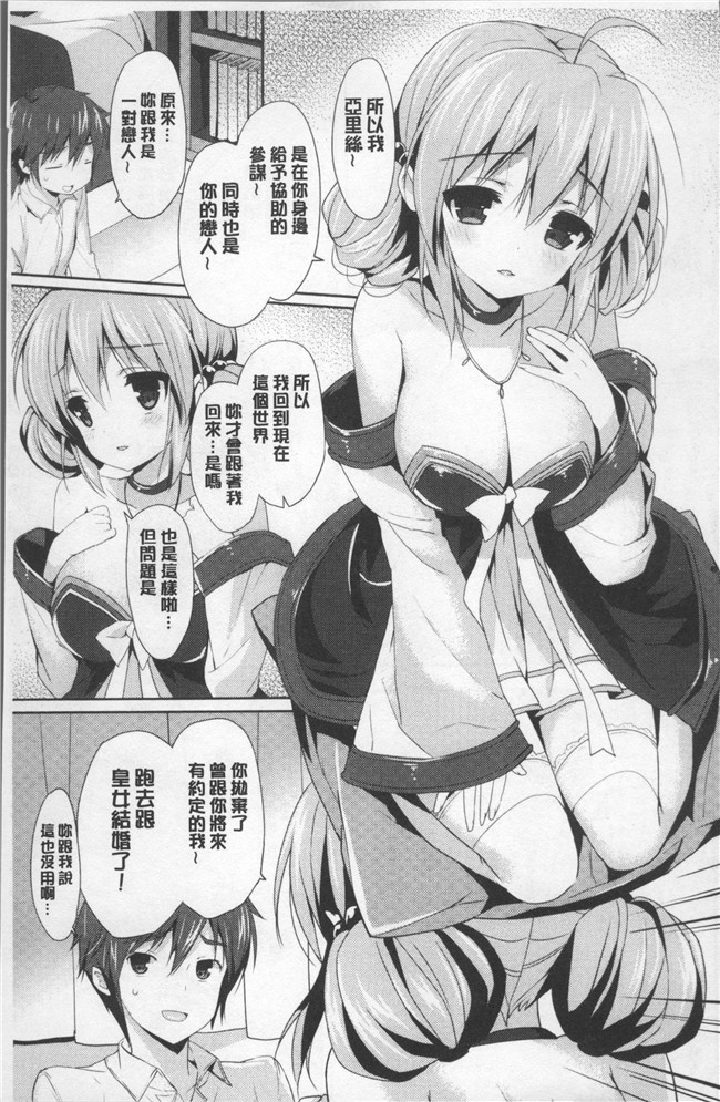 日本里番漫画全集之[emily] ラブキスlol本子