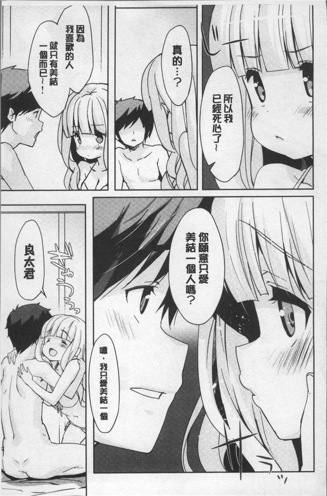日本里番漫画全集之[emily] ラブキスlol本子