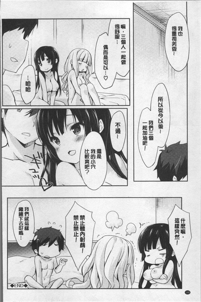 日本里番漫画全集之[emily] ラブキスlol本子