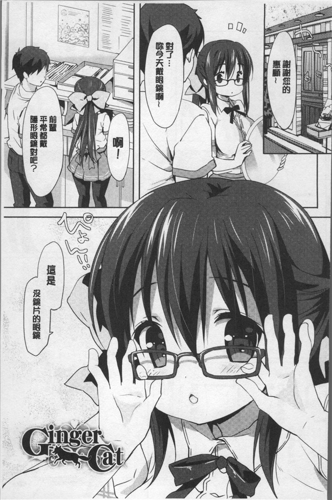 日本里番漫画全集之[emily] ラブキスlol本子