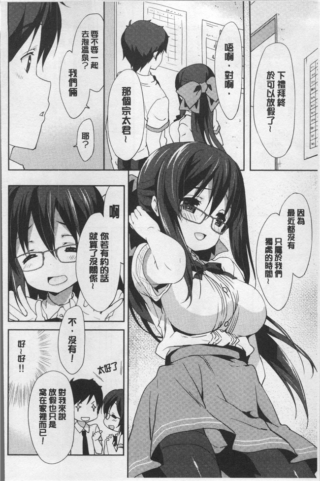 日本里番漫画全集之[emily] ラブキスlol本子