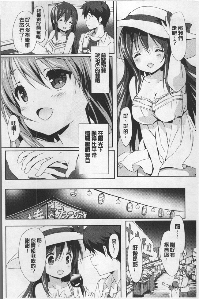 日本里番漫画全集之[emily] ラブキスlol本子