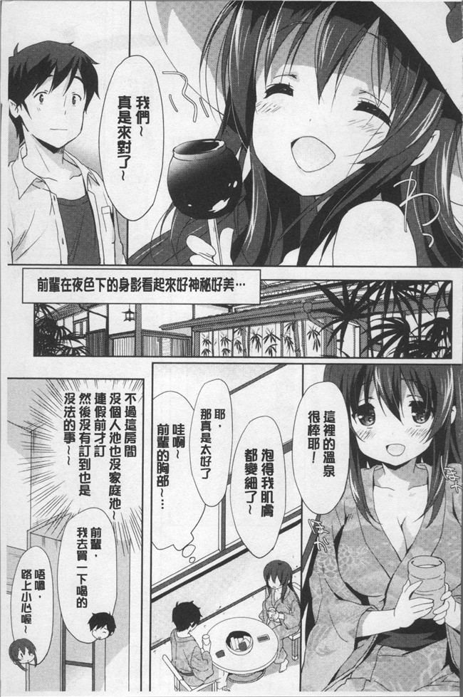 日本里番漫画全集之[emily] ラブキスlol本子