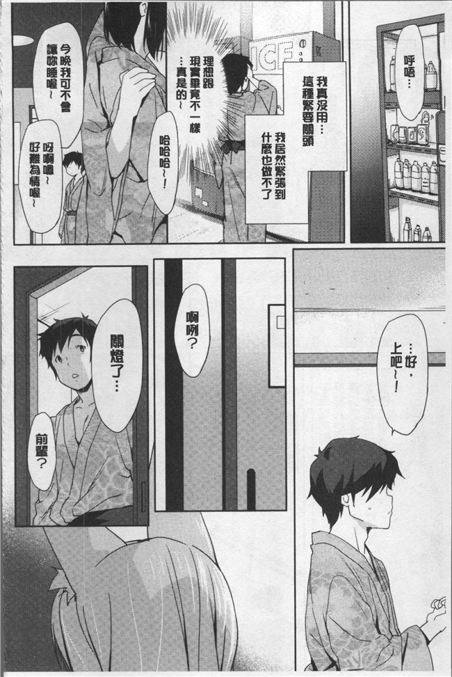 日本里番漫画全集之[emily] ラブキスlol本子