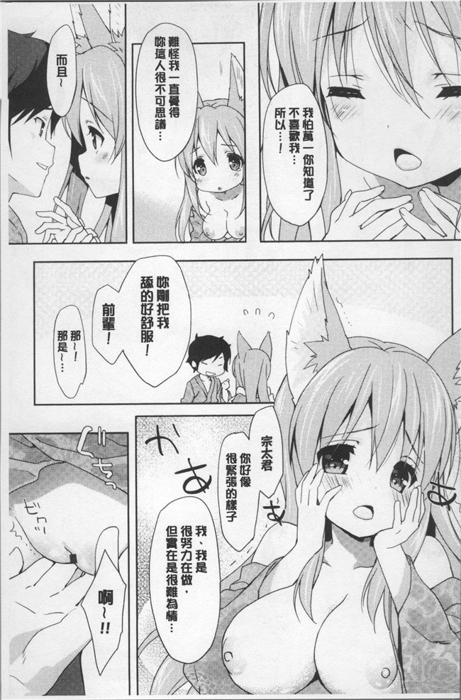 日本里番漫画全集之[emily] ラブキスlol本子