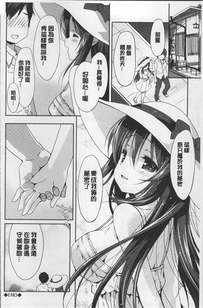 日本里番漫画全集之[emily] ラブキスlol本子