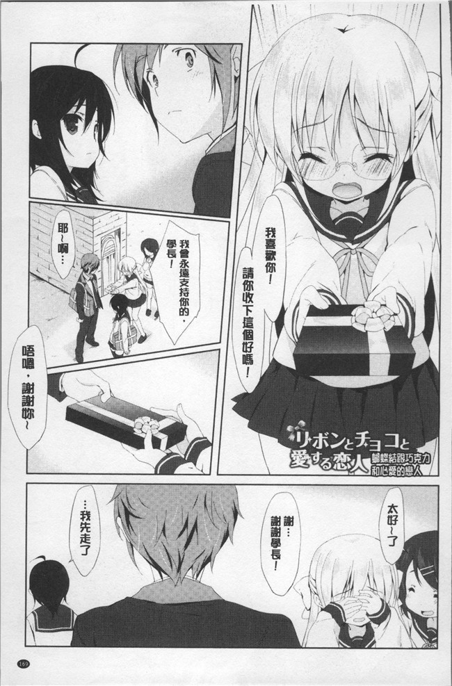 日本里番漫画全集之[emily] ラブキスlol本子