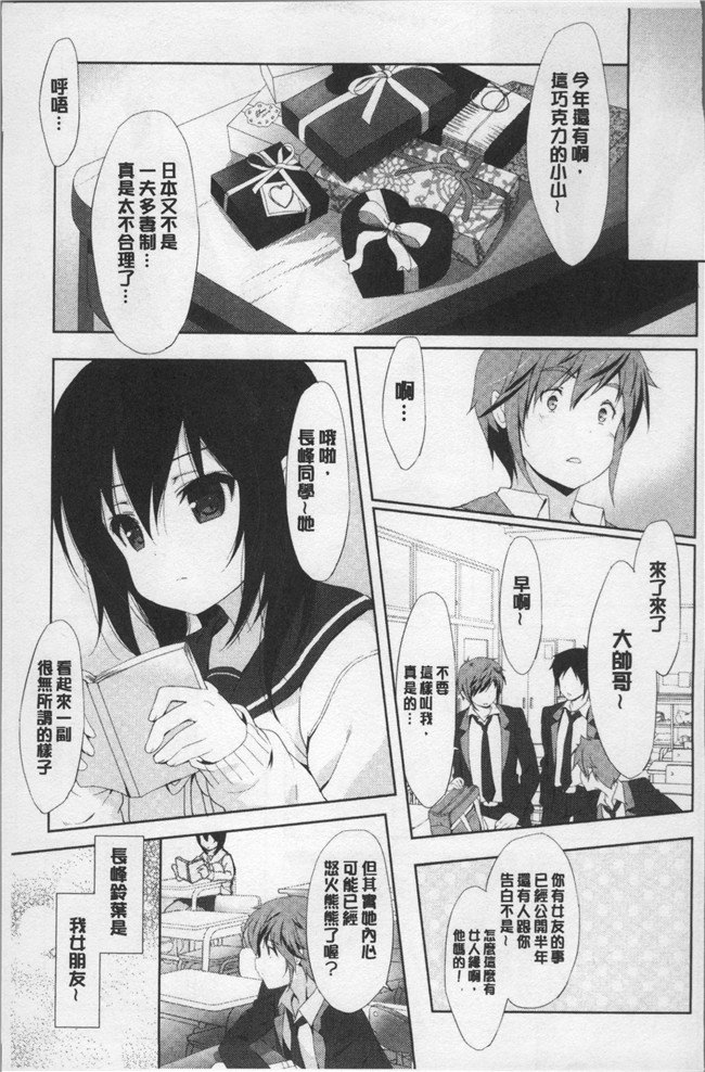 日本里番漫画全集之[emily] ラブキスlol本子