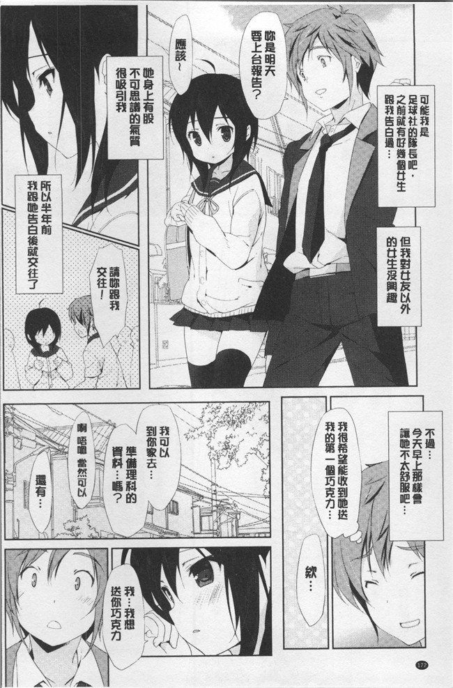 日本里番漫画全集之[emily] ラブキスlol本子