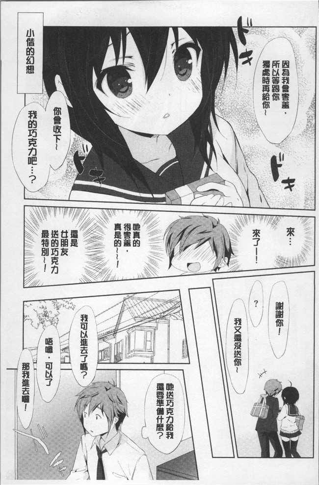 日本里番漫画全集之[emily] ラブキスlol本子