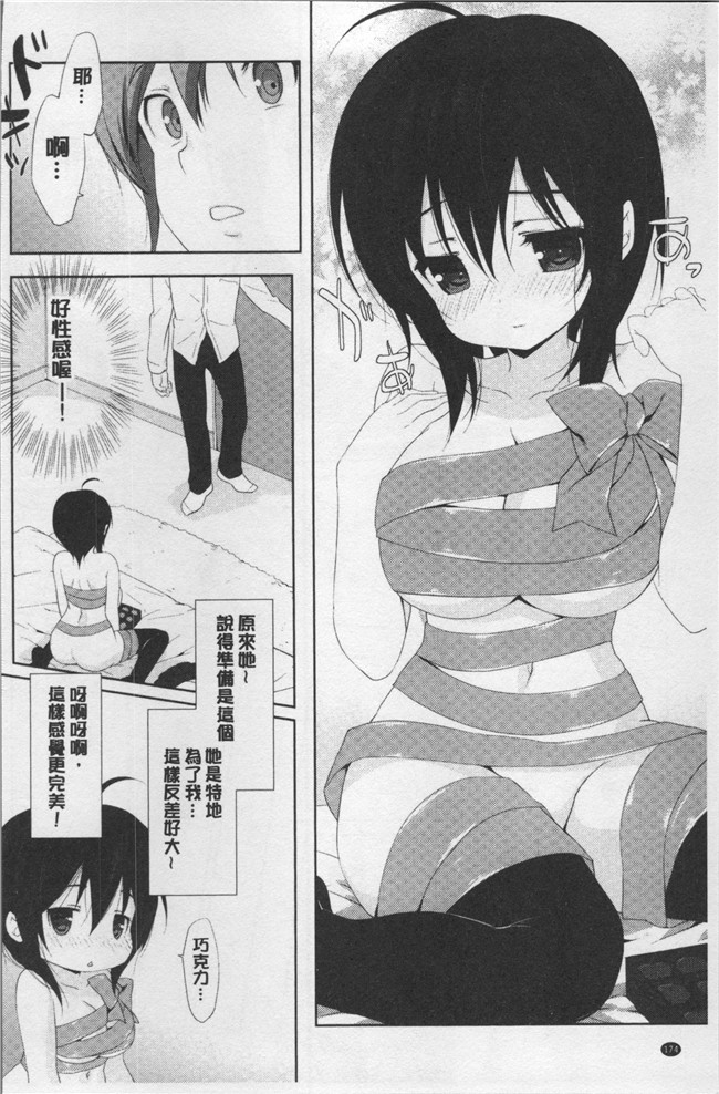 日本里番漫画全集之[emily] ラブキスlol本子