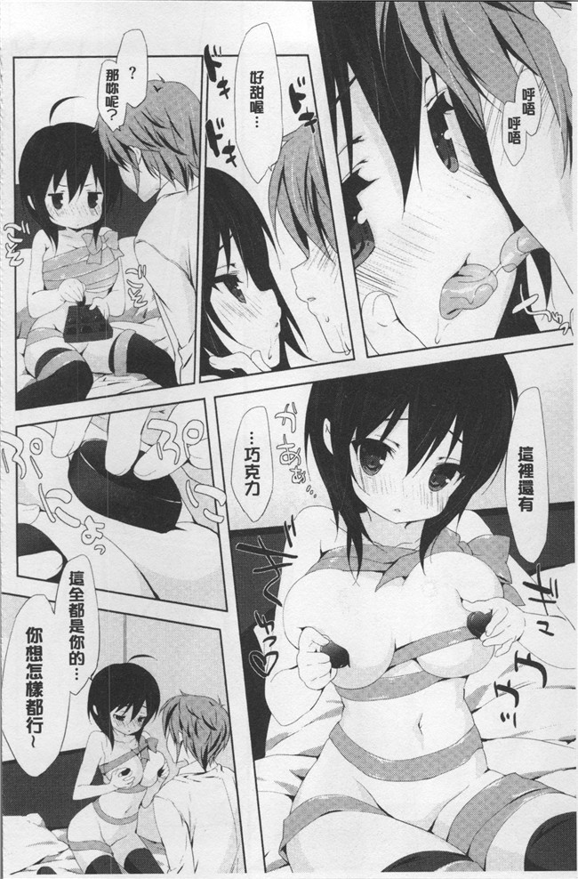 日本里番漫画全集之[emily] ラブキスlol本子