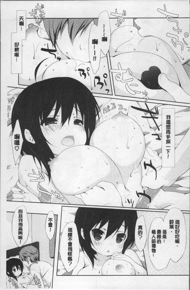 日本里番漫画全集之[emily] ラブキスlol本子