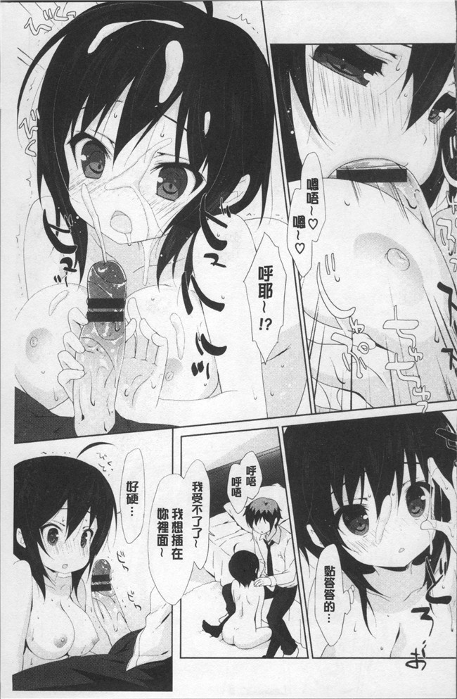 日本里番漫画全集之[emily] ラブキスlol本子