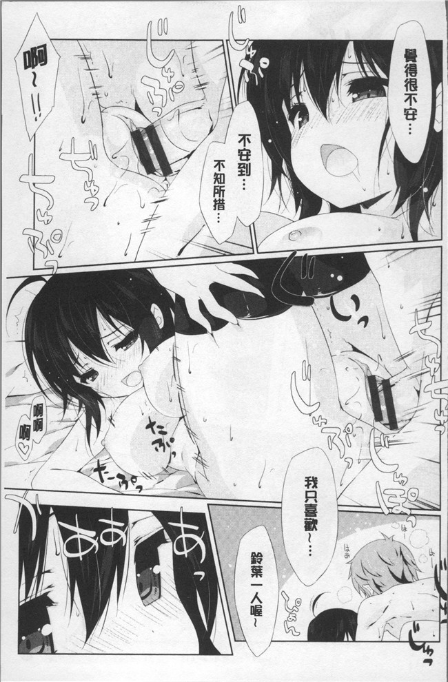 日本里番漫画全集之[emily] ラブキスlol本子