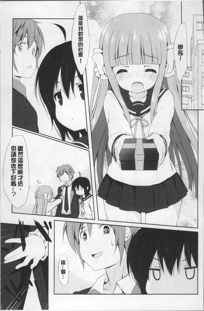 日本里番漫画全集之[emily] ラブキスlol本子