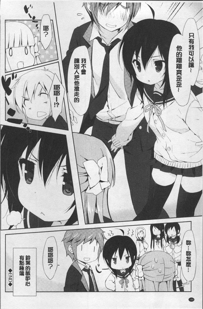 日本里番漫画全集之[emily] ラブキスlol本子